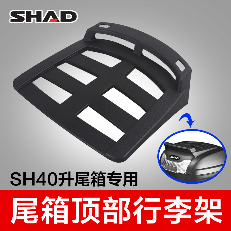 夏德尾箱配件SH26 29 33 40 45 48 底座零件底板螺丝包锁芯反光片