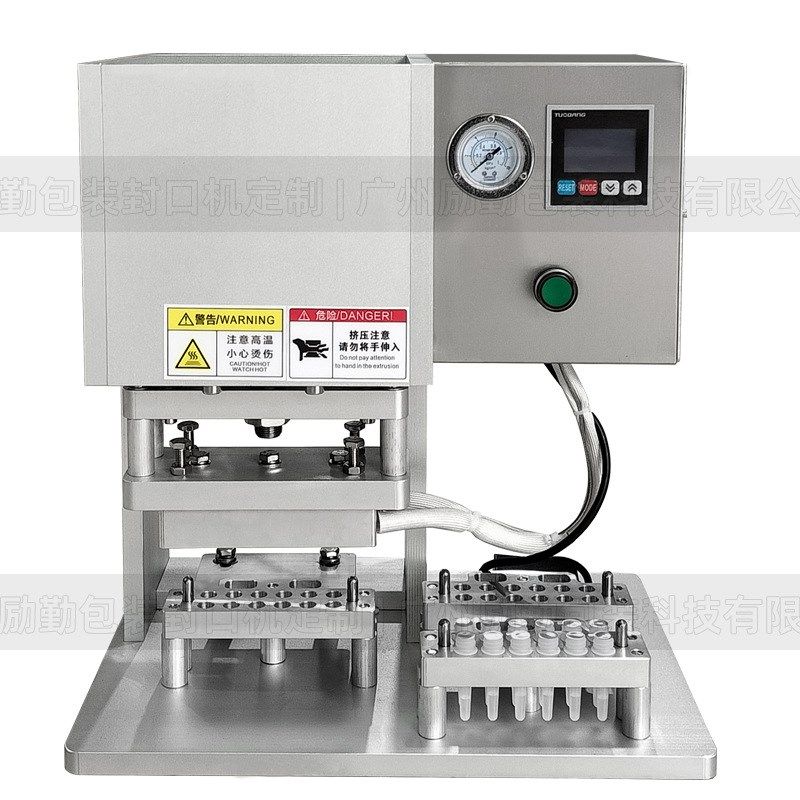 离心试剂管铝膜封口机冻存管锡纸封膜机PE浓缩试剂管分装封口机械