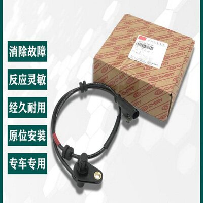 适用奇瑞瑞虎3X前轮左右原厂ABS转速传感器3XE后轮速度传感器线束