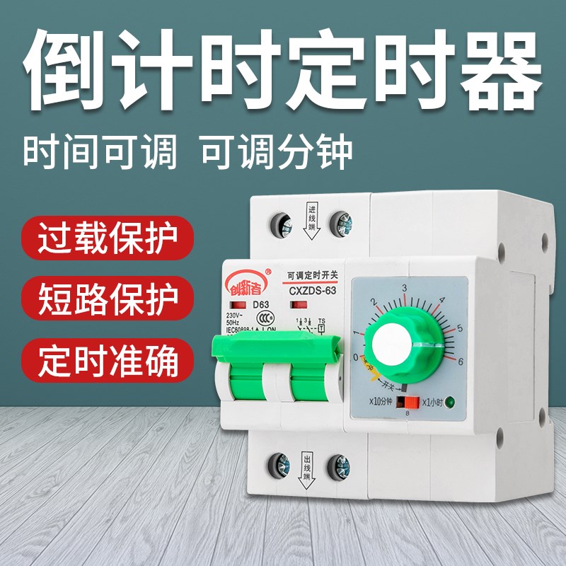 水泵定时开关控制器220V大功率定时器自动断电计时断路器时控插座