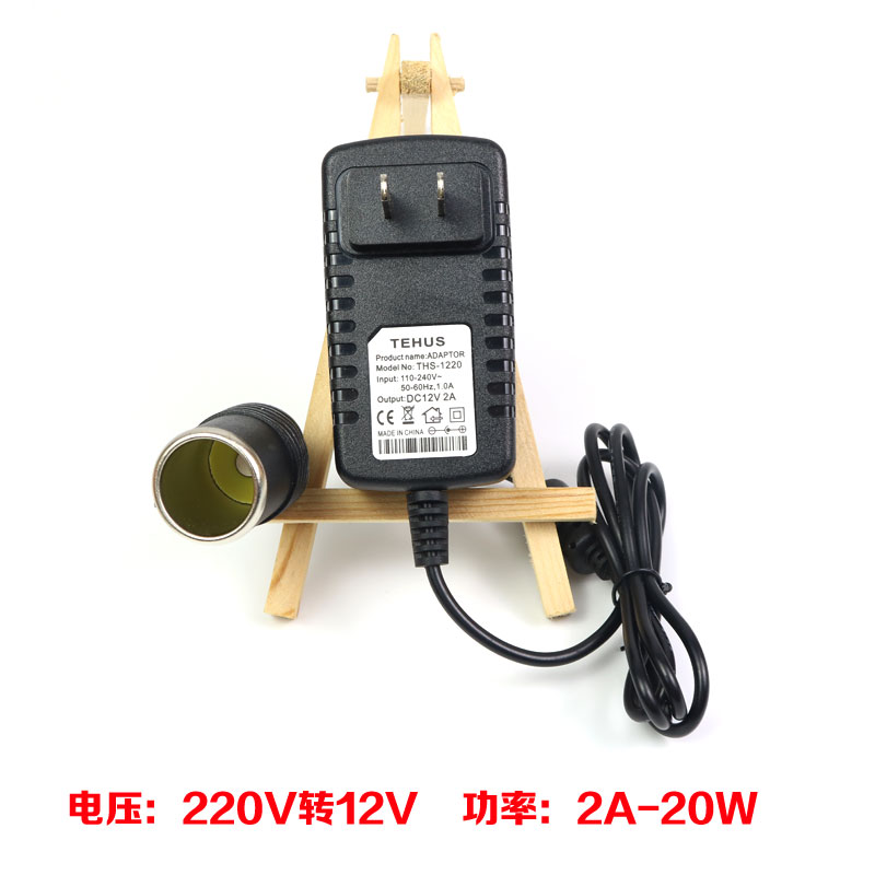 家用汽车点烟器插头电源转换器220V转12V2A行车记录仪净化器车充