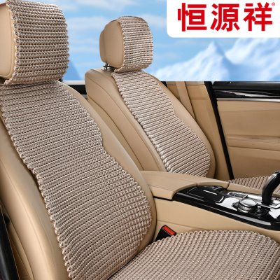 恒源祥冰丝小蛮腰汽车坐垫免捆绑夏季凉爽纯色透气编织五件套座垫