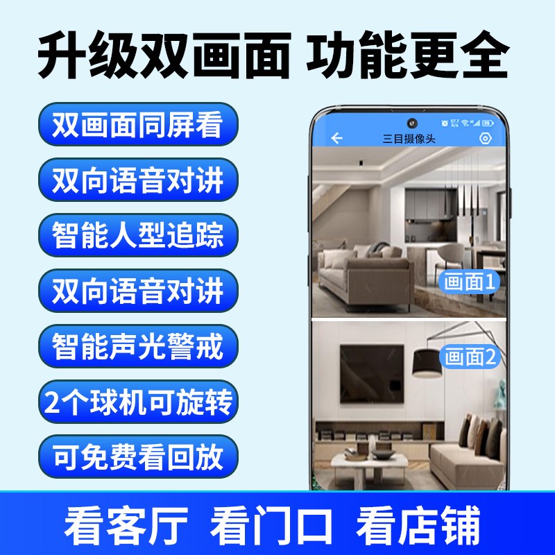 无线监控器手机远程家用摄像头360度无死角室内高清夜视家庭摄影
