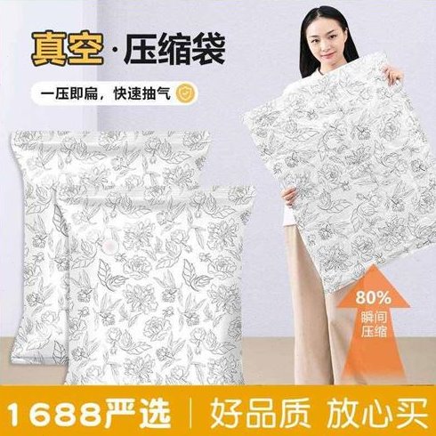 压缩袋真空收纳抽气加厚衣物被子专用袋超厚实不漏气整理打包袋