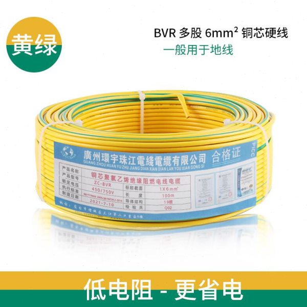 珠江电线软线家用阻燃国标铜线1/1.5/2.5/4/6平方铜芯家装多股