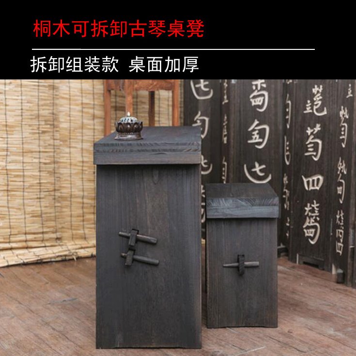 古琴桌凳 桐木古琴桌仿古实木组装拆卸 茶桌 加厚款共鸣效果好
