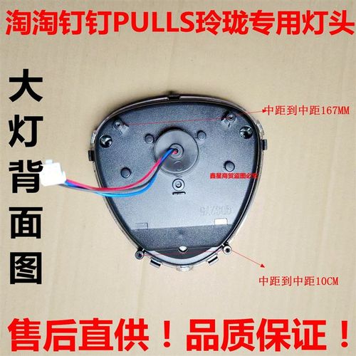 雅迪爱玛电动车钉钉淘淘PULSS专用仪表大灯店门锁喇叭总成原装