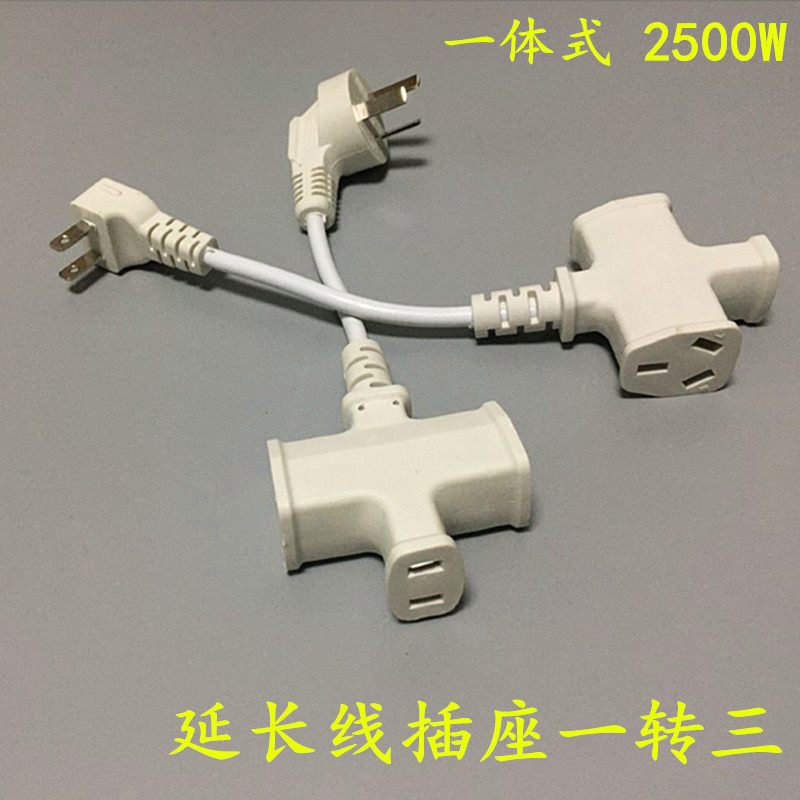 转换插头转换器延长线插座家用10A两脚三脚插头小牛电动车插线板