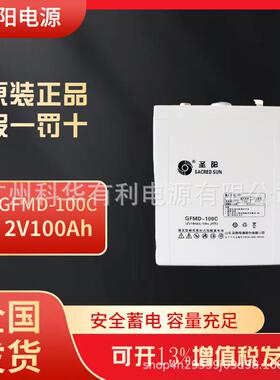 圣阳蓄电池2V100AH/2V200AH/2V300AH/2V400AH/2V500AH机房照明