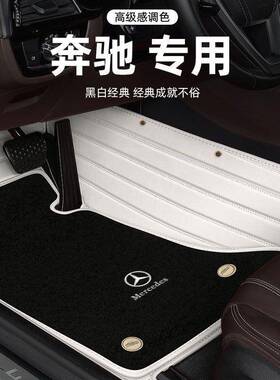 适用奔驰E300LC200LC260LGLC260LGLA200E260LA200L包围汽车脚垫
