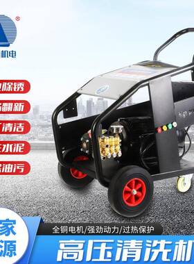 超高压工业级清洗机300公斤三相AR商用洗车机380V大功率除锈水枪