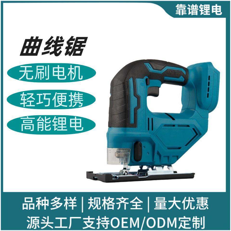 锂电电动曲线锯木工无刷充电式切割机手持多功能拉花锯,纺织面料/辅料/配套,纺织机械配件,淘宝优惠券,粉丝福利购,淘宝优惠卷