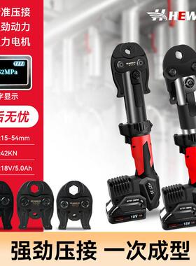 和力HL-1550电动液压管道钳小型直筒充电式压线钳不锈钢管压接钳