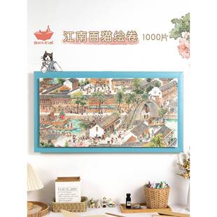 猫的天空之城&無月拼图1000片江南百猫绘卷成年减压国潮益智