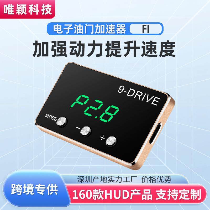 唯颖智能电子油门加速汽车专用无损改装ECU动力升级节气门控制器,纺织面料/辅料/配套,纺织机械配件,淘宝优惠券,粉丝福利购,淘宝优惠卷