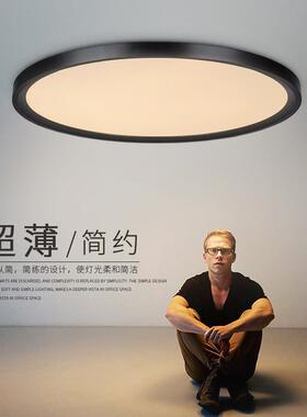 超薄房间灯led吸顶灯客厅灯现代简约卧室灯黑色铝材灯圆形书房灯