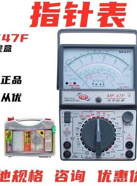 塑料盒包装MF47F指针式检测维修用表检测表南京天宇安装板外磁