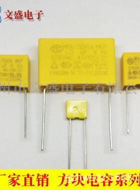 供应安规X2电容275VAC2240.22UF1051UF安规电容X2校正电容