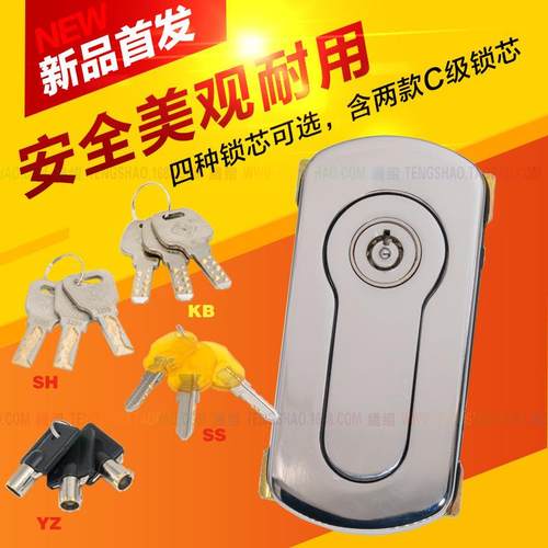 腾绍电柜锁富士友宝售货机洗车机门锁