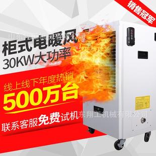 冬季热销车间柴油暖风机养殖育雏鸡舍猪舍取暖炉柴油煤油热风炉