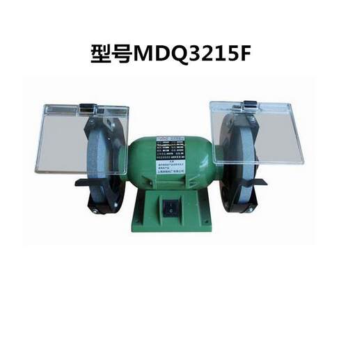 台式砂轮机MDQ3215F/MDQ3220S上海砂轮机厂三棱牌220V电动砂轮机