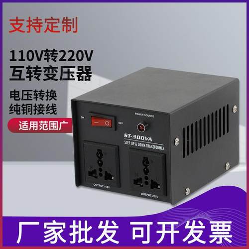 升降变压器ST-D2000W220V转110V家用电压转换器小型电源变压器