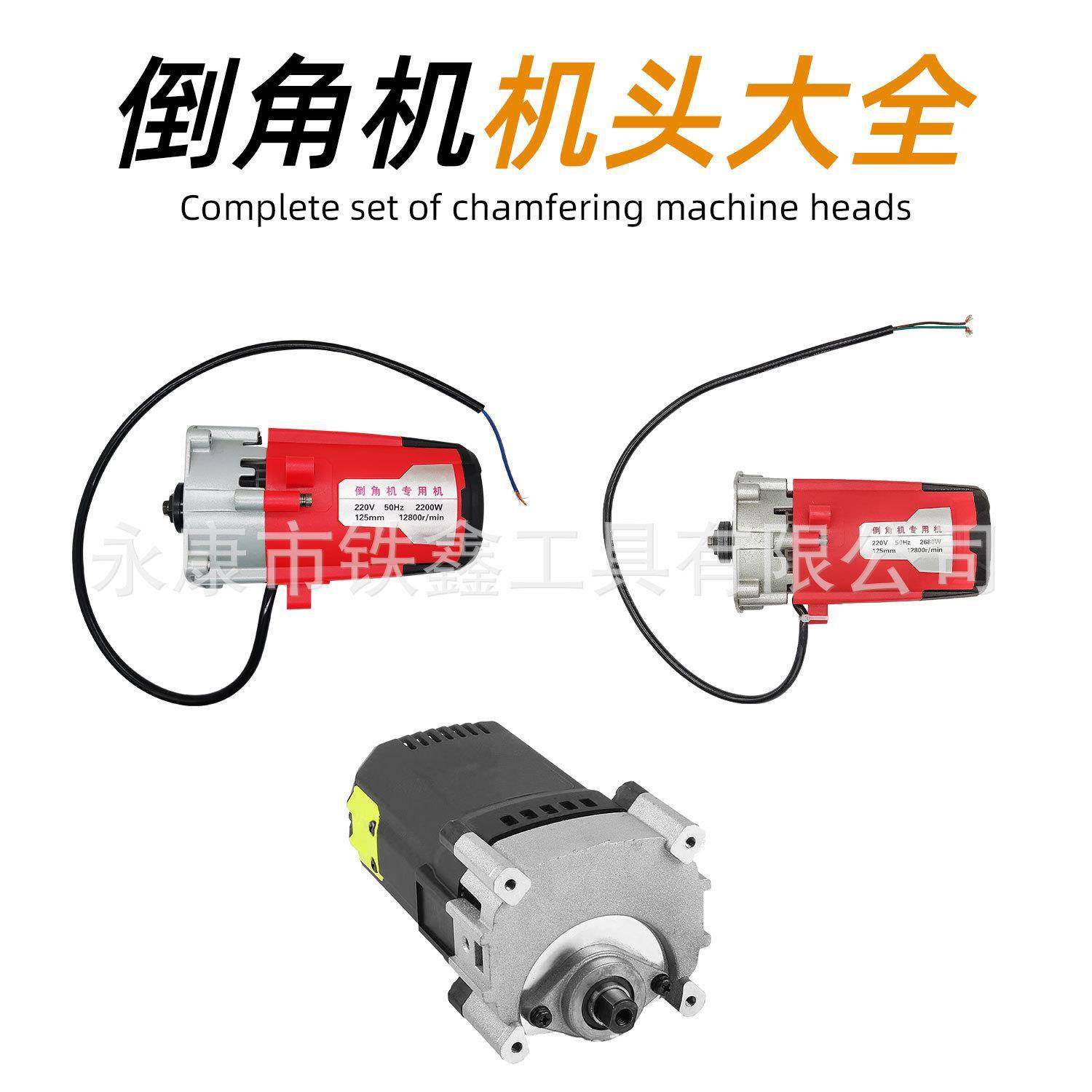 瓷砖倒角机电机子母锯4寸切割台锯高转速铜线电机总成倒角机大全,纺织面料/辅料/配套,纺织机械配件,淘宝优惠券,粉丝福利购,淘宝优惠卷