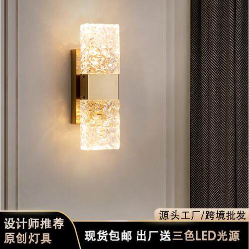 后现代水波纹水晶壁灯北欧轻奢客厅背景楼梯过道灯走廊卧室床头灯