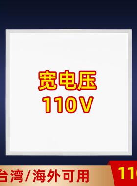 110v集成吊頂燈60x60led平板灯595×595办公室天花燈嵌入式矿棉板