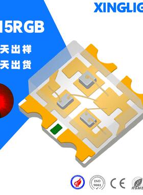 1615RGB七彩0603双色rgb红蓝红翠绿红白光led灯珠1615贴片灯珠