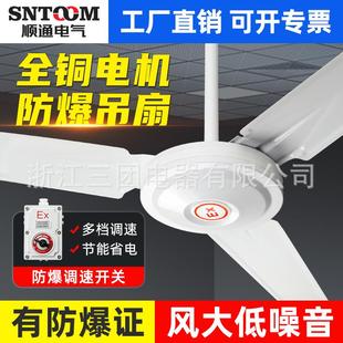 防爆吊扇BFC 1400纯铜电机 1200低噪音大风量厂用防爆工业吊扇BFC