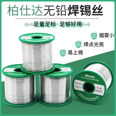 直销环保无铅实芯焊锡丝Sn99.3Cu0.7环保无铅锡线焊锡线