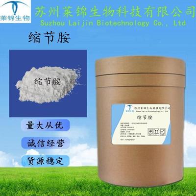 缩节胺1kg/袋甲哌鎓CAS:24307-26-4缩节胺现货供应