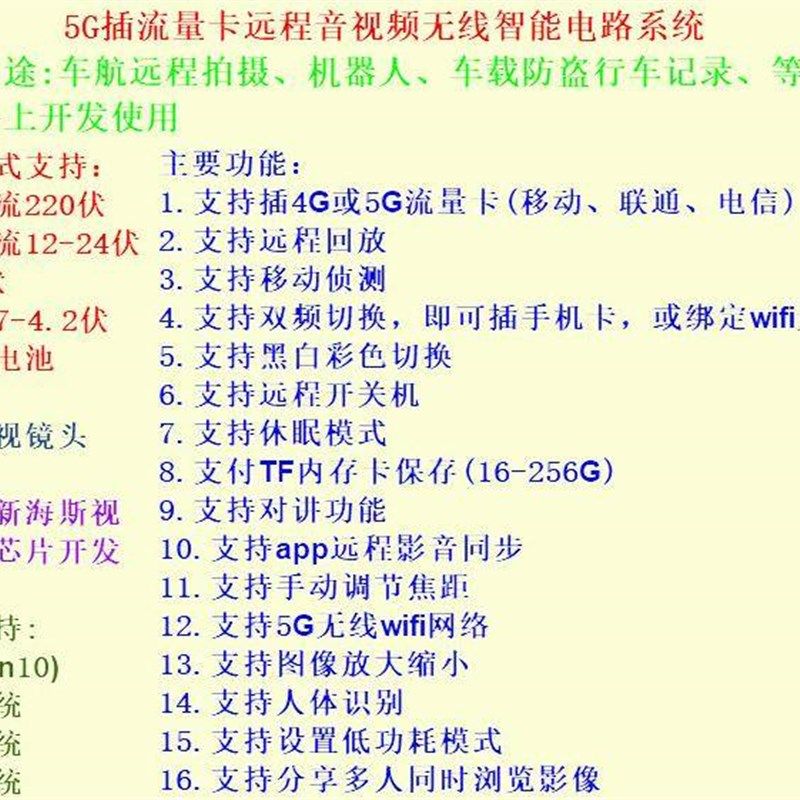 4G wifi双模航拍机器人摄像头模块组移动无线远程带热点夜视车载