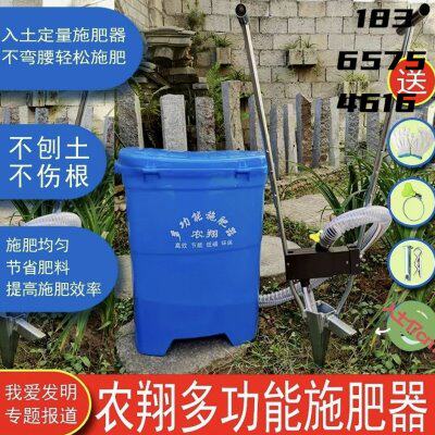 多功能施肥器配件新款农用工具玉米辣椒入土追肥机背负式施肥神器