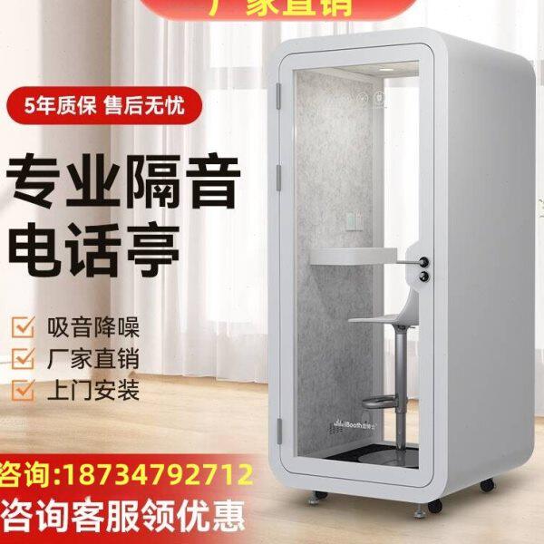 黑龙江移动隔音房家用静音仓睡眠舱家居室内办公室电话亭钢琴玻璃