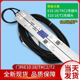 E11 E1118 E1218 蒂森电梯配件 TKC2 MEMCO618 E1018 门科光幕