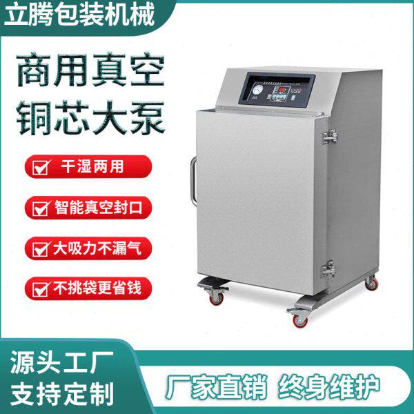 立腾DZ-610立柜式真空包装机  粉沫类大袋商用塑颗粒真空机  粉类