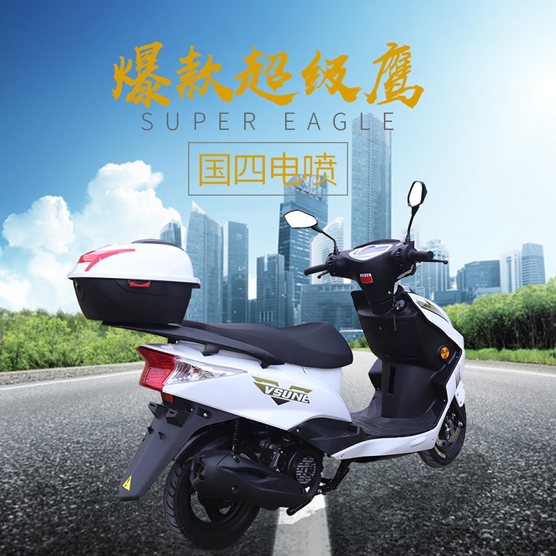 国四电喷125CC超级鹰燃油踏板摩托车男女外卖通用全国可上牌