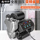 藤原不锈钢变频恒压自来水增压泵家用全自动静音加压井水自吸水泵
