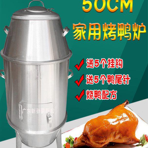 木炭烤鸡炉50cm单层小型家用煤气60CM烤鸭炉加厚带表烤肉炉烤肉串