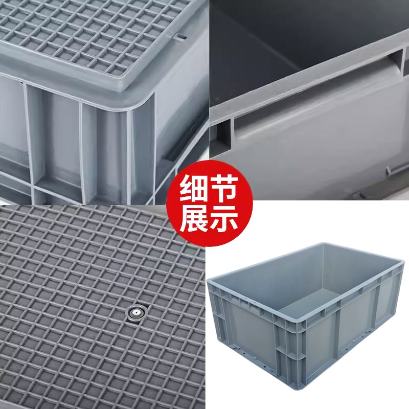 EU周转箱塑料盒零件盒塑料盒子长方形物料工具配件螺丝分类收纳盒