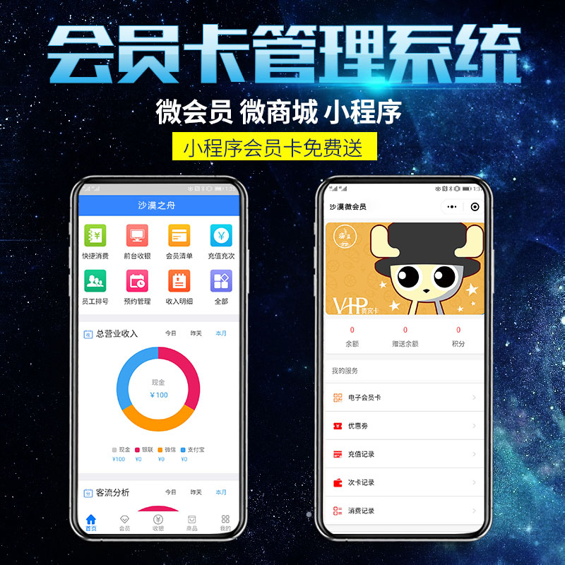 会员卡定制作充值会员卡管理系统软件收银磁条贵宾汽车美容洗车美