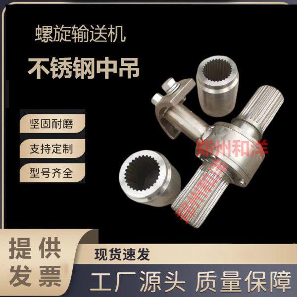304不锈钢螺旋输送机中吊轴不锈钢中吊轴花键套绞龙配件