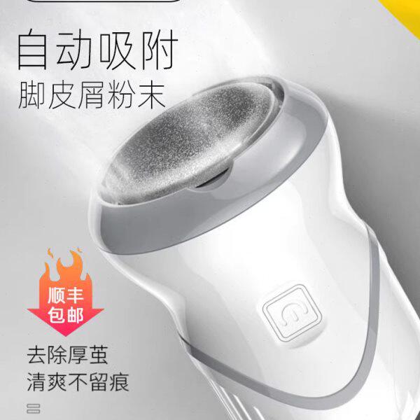 德国精工电动磨脚器去死皮神器老茧打磨器修足脚搓脚底强力专业石