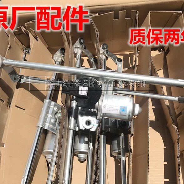 适用别克新老款凯越雨刮联连动杆 雨刮器总成带电机雨刮电机7插