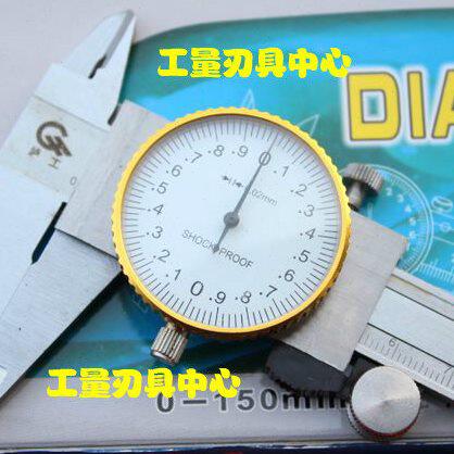 上海 泸工带表卡尺 带表游标卡尺0-150 200 300*0.02mm 经济型