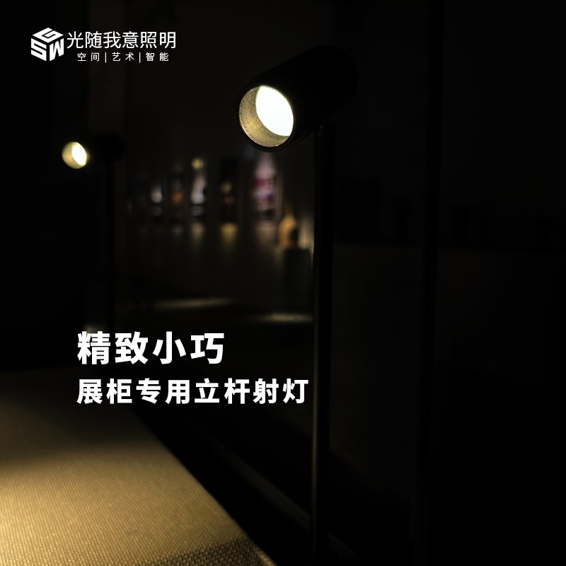 珠宝柜展示灯展柜灯博物馆字画桌面工作台灯可调变焦射灯立杆射灯