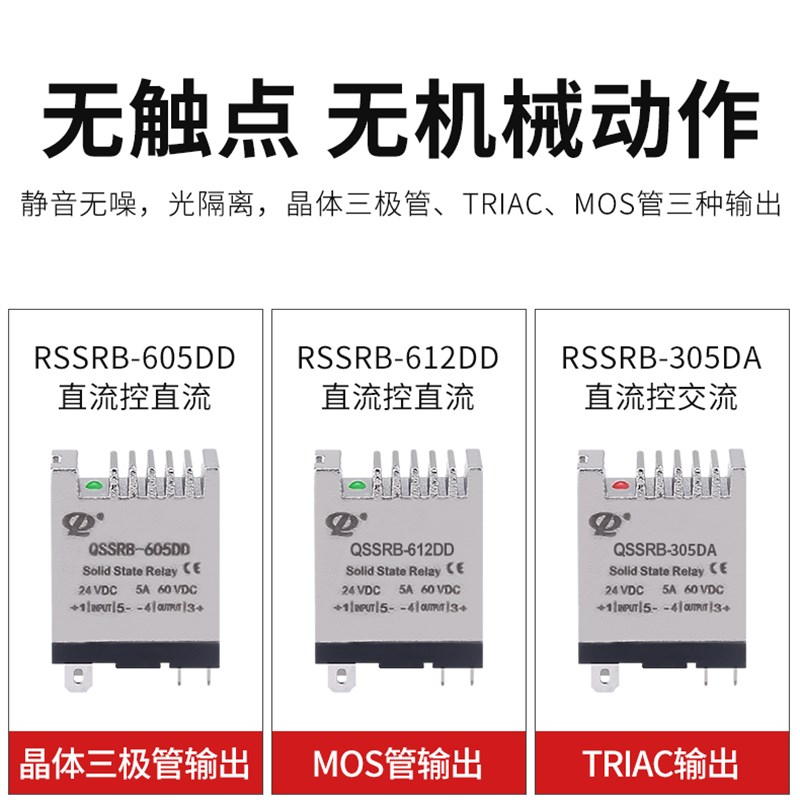 24V固态继电器导轨式14F继电器模组模块直流控直流交流220V5A12A