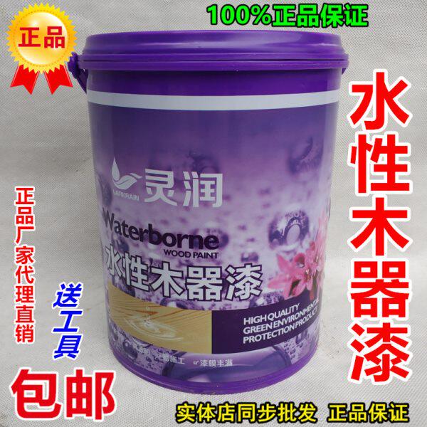 灵润水性木器漆白色面漆底漆清漆木门衣柜木窗户家具环保净味水漆